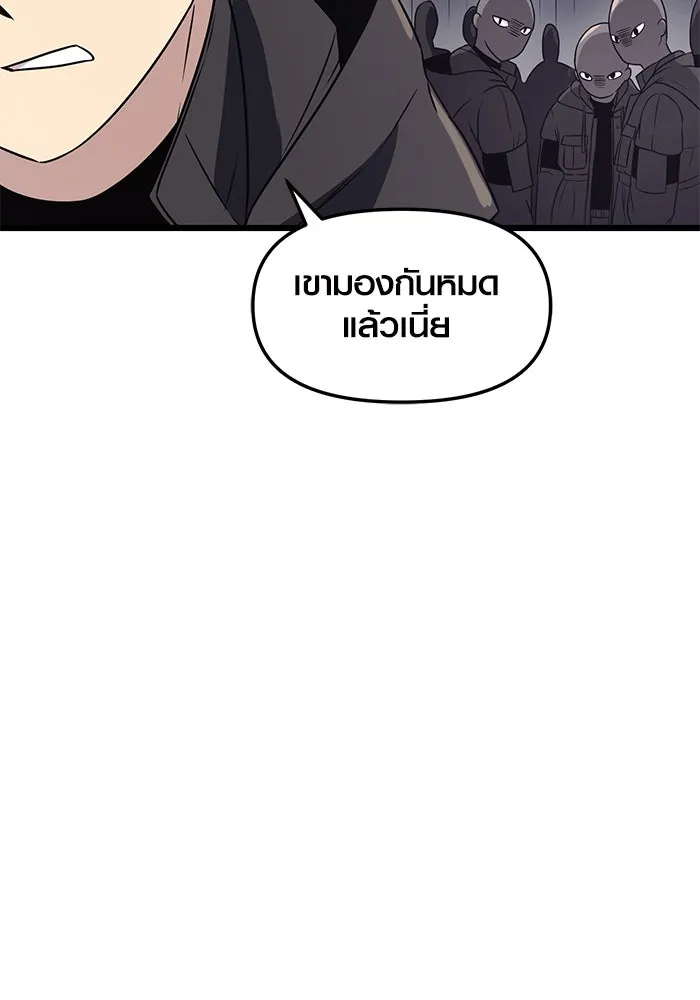 พลิกชะตาคว้าไอเทมระดับเทพ ตอนที่ 29 รูปที่ 110