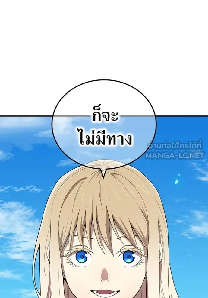 ฮันเตอร์สกิลโกง ตอนที่ 84 รูปที่ 86