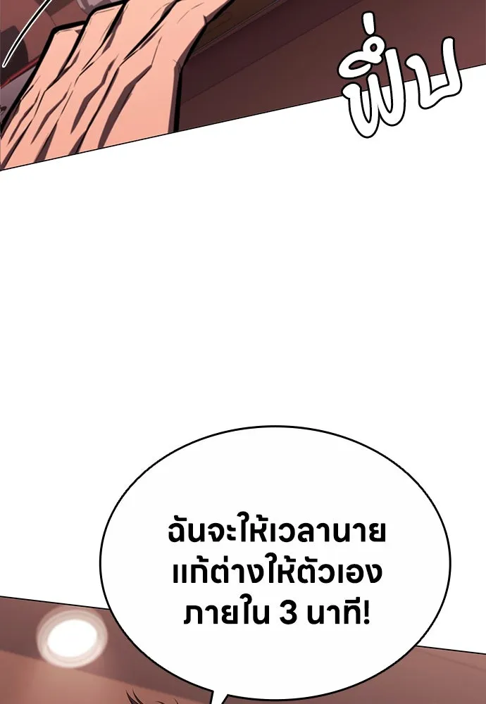 อัยการสายโหด ตอนที่ 6 รูปที่ 107