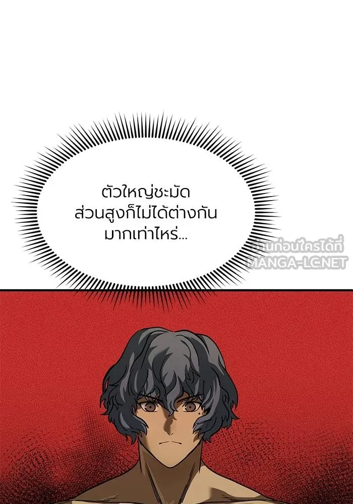 ราชาแห่งอ็อกทากอน ตอนที่ 23 รูปที่ 63