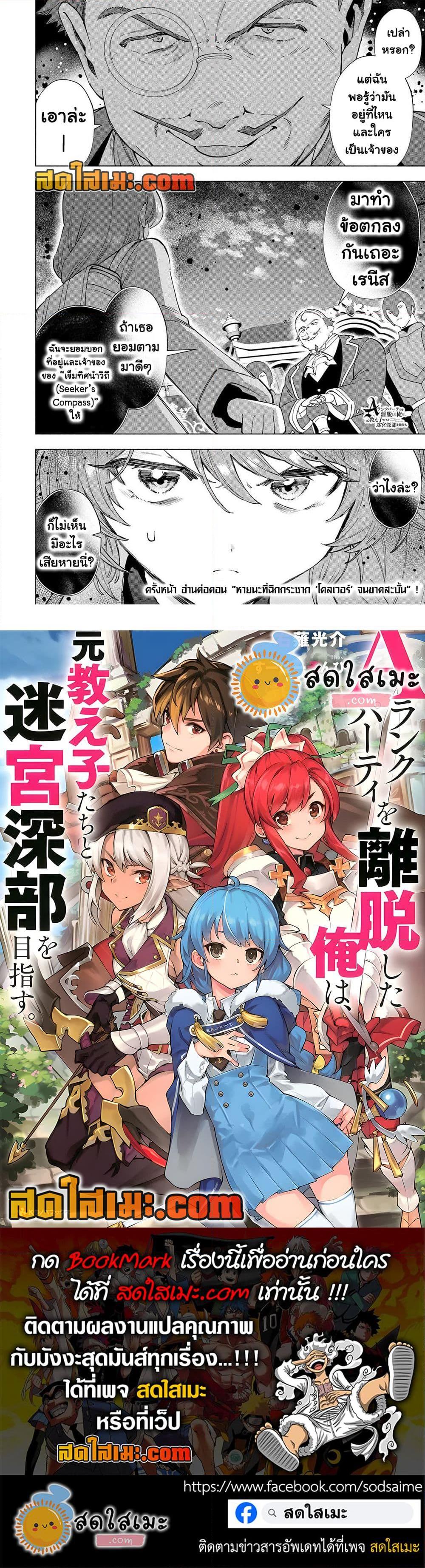 Manga-lc-com อ่านมังงะ อ่านการ์ตูน ออนไลน์ ฟรี A Rank Party wo Ridatsu Shita Ore wa, Moto Oshiego Tachi to Meikyuu Shinbu wo Mezasu ตอนที่ 1 2 3 4 5 6 7 8 9 10 11 12 13 14 ฟรี ไม่มีโฆษณา Manga-lc - อ่าน มังงะ อ่าน การ์ตูน ออนไลน์ อ่านมังงะ ฟรี