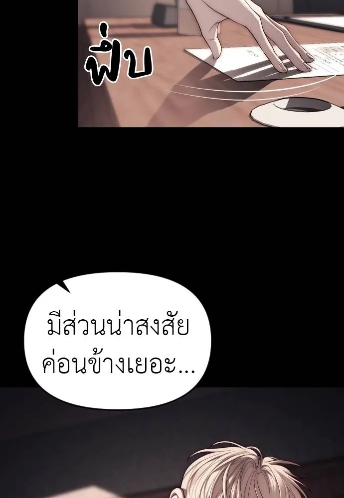 Undercover Chaebol ตอนที่ 92 รูปที่ 49