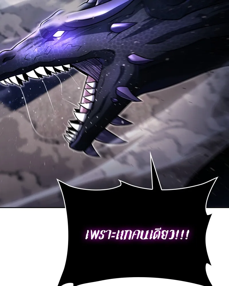 Clever Cleaning Life Of The Returned Genius Hunter ส_ดยอดฮ_นเตอร_สายคล_น ตอนที่ ตอนที่ 95 รูปที่ 103