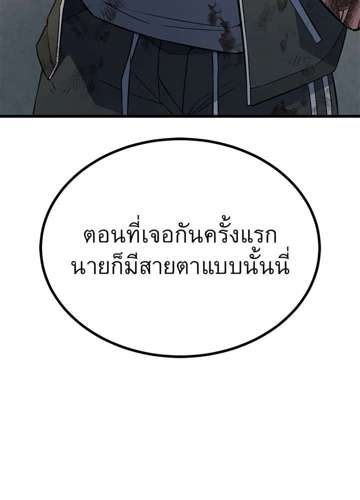 ราชาลานประลอง ตอนที่ 25 รูปที่ 136