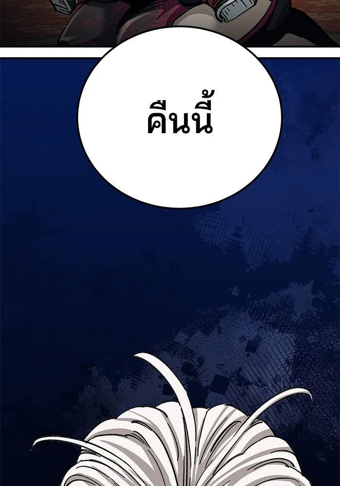 คุณปู่จอมยุทธกับหลานสาวสุดแกร่ง ตอนที่ 43 รูปที่ 28