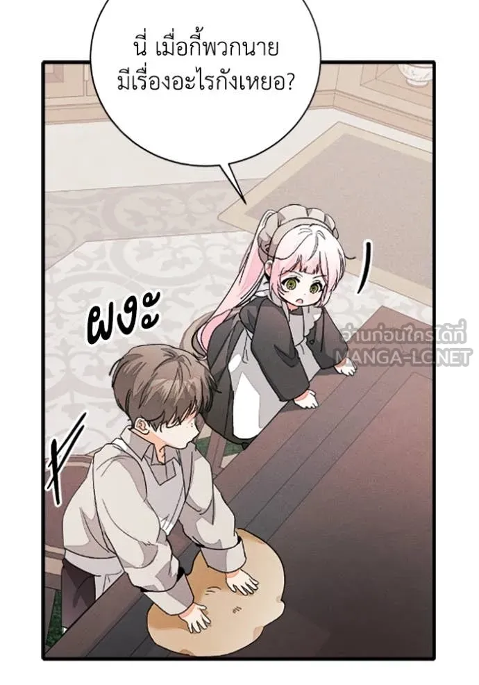 รักนะคะ ป๊ะป๋า ตอนที่ 36 รูปที่ 58