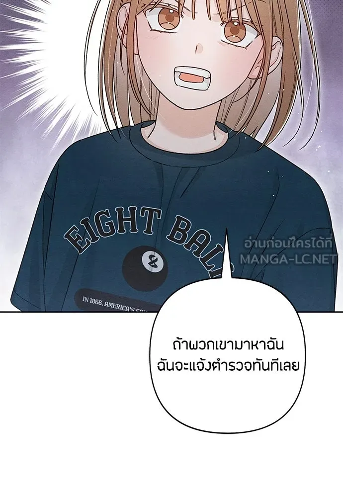 เป็นวัยรุ่นมันเหนื่อย ตอนที่ 97 รูปที่ 21