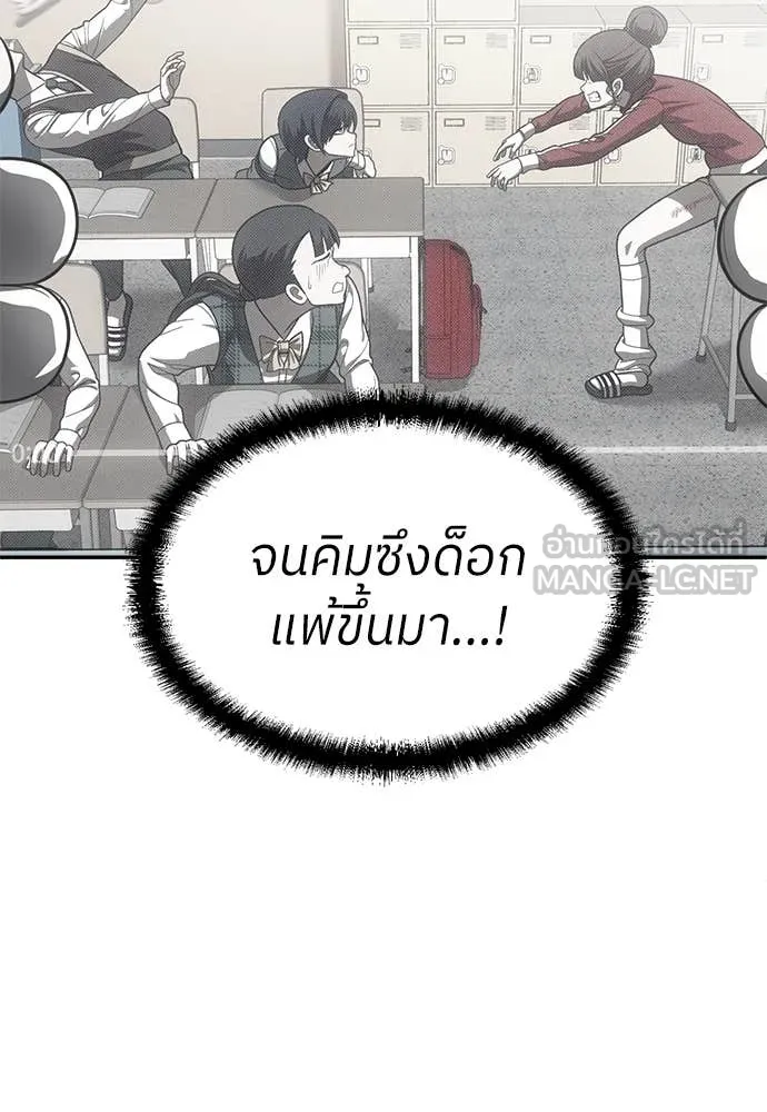 สนามเด็กล่า ตอนที่ 59 รูปที่ 61