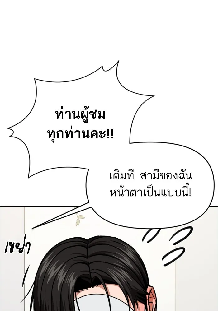 โชคชะตานำพารัก ตอนที่ 110 แตงโม รูปที่ 125