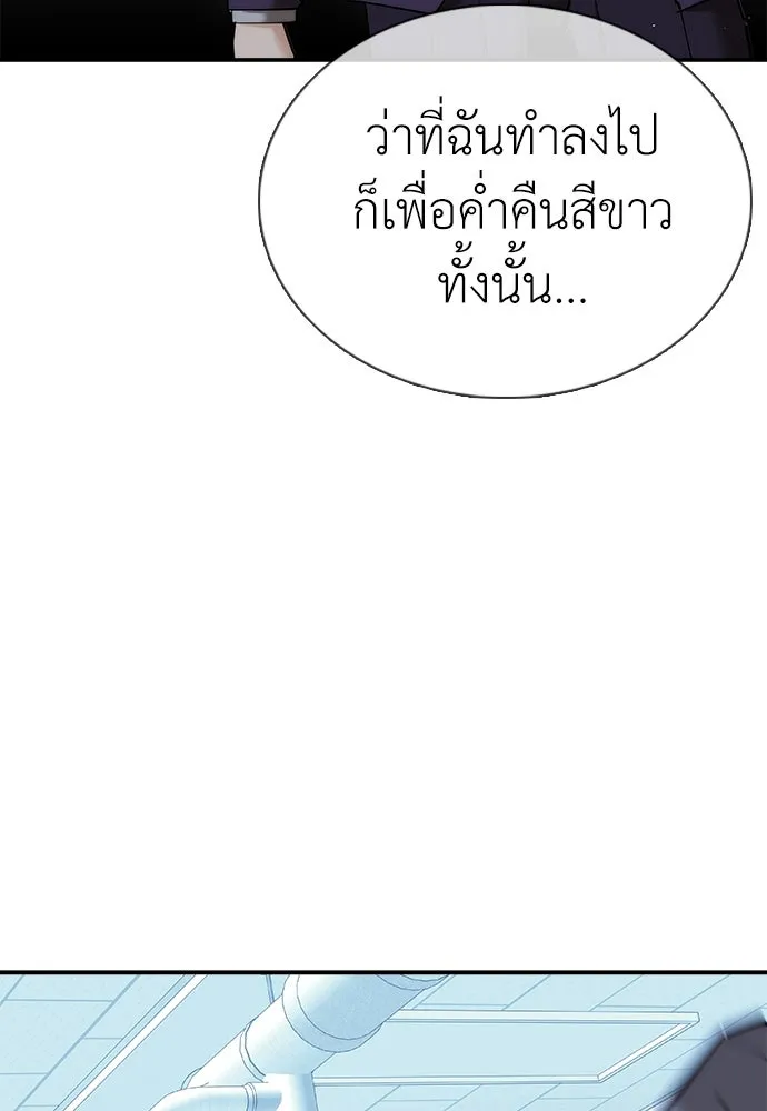 สุภาพบุรุษสูทดำ ตอนที่ 23 รูปที่ 22