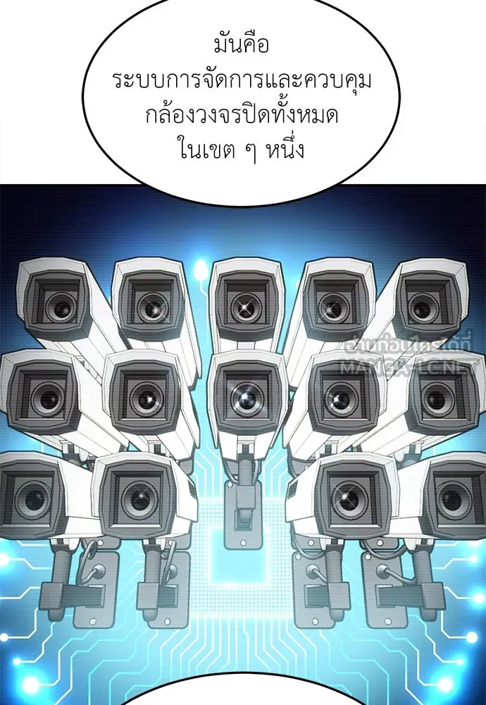 สนามเด็กล่า ตอนที่ 1 รูปที่ 12