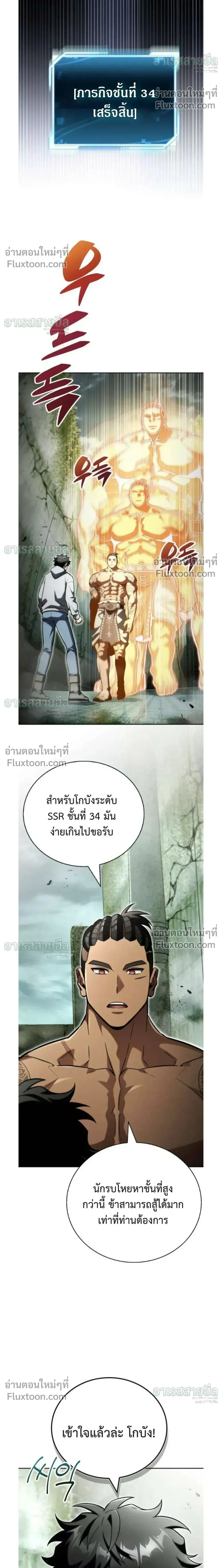 A Wimp_s Strategy Guide to Conquer the Tower กลย_ทธ_พ_ช_ตหอคอยฉบ_บคนกาก ตอนที่ ตอนที่ 25 รูปที่ 34