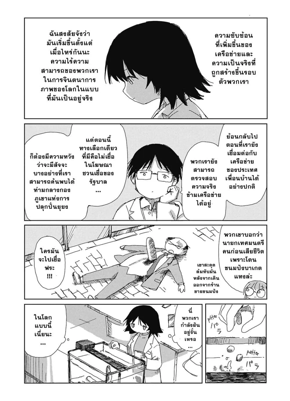 Manga-lc-com อ่านมังงะ อ่านการ์ตูน ออนไลน์ ฟรี Kaisou Toshi Danpenshuu ตอนที่ 1 2 3 4 5 6 7 8 9 10 11 12 13 14 ฟรี ไม่มีโฆษณา Manga-lc - อ่าน มังงะ อ่าน การ์ตูน ออนไลน์ อ่านมังงะ ฟรี