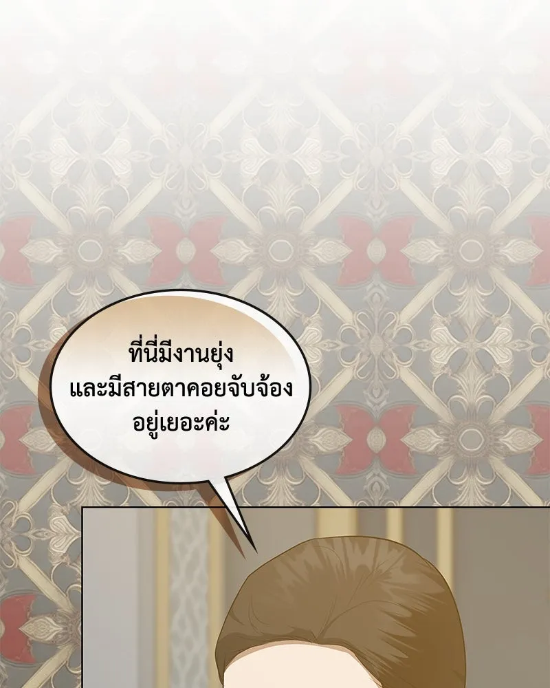 ขอบคุณที่หักหลัง ตอนที่ 46 รูปที่ 104