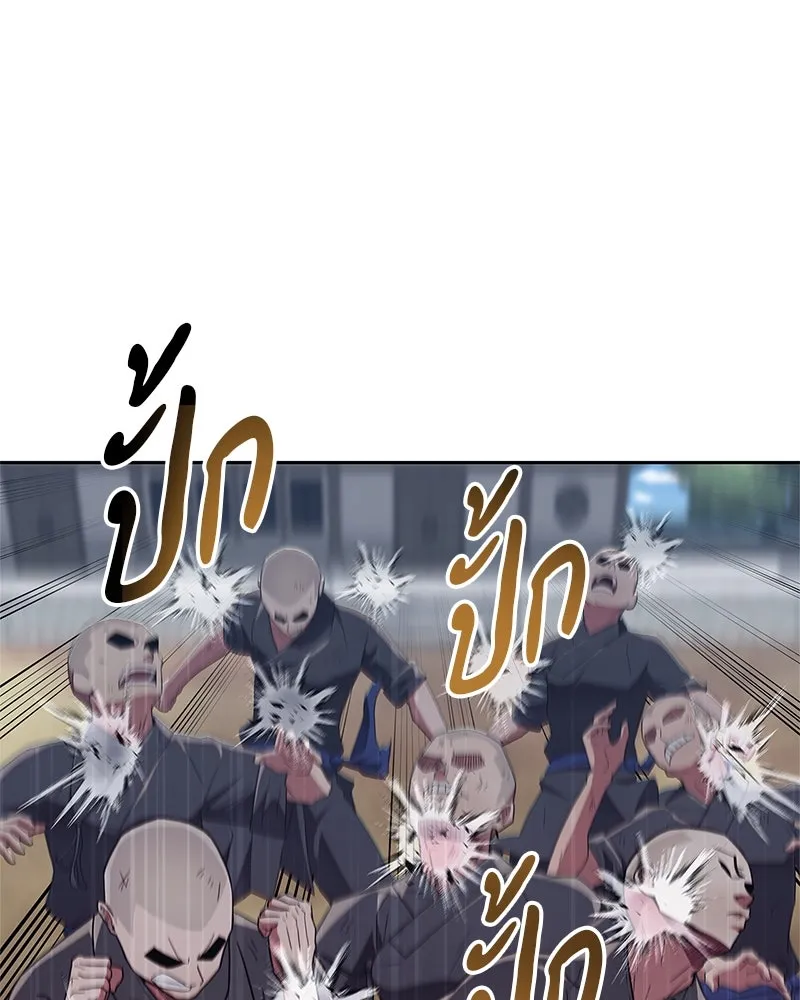 สุดยอดเทรนเนอร์แห่งยุทธภพ ตอนที่ 35 การประลองที่ใกล้เคียงกับการต่อ รูปที่ 40