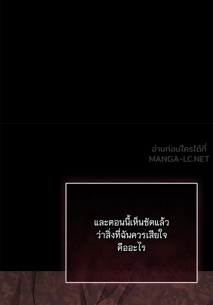 แด่ชู้รักของสามี ตอนที่ 13 รูปที่ 39