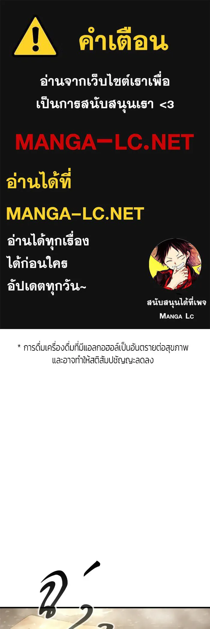 นักออกแบบเขาวงกตระดับชาติ ตอนที่ 14 รูปที่ 1