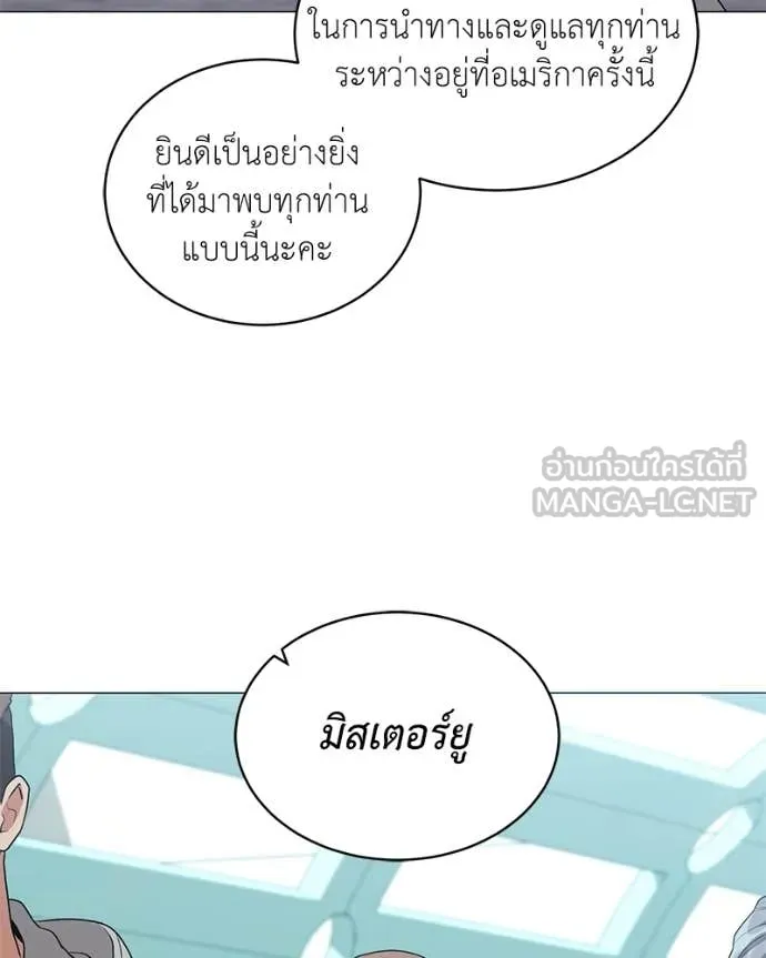 คนสวนโลกฮันเตอร์ ตอนที่ 75 รูปที่ 46