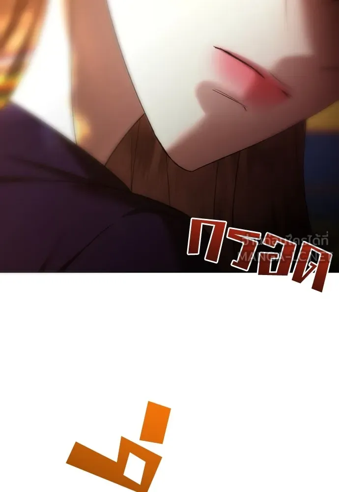 วิธีหนีตายจากนิยายโรคจิต ตอนที่ 60 รูปที่ 69