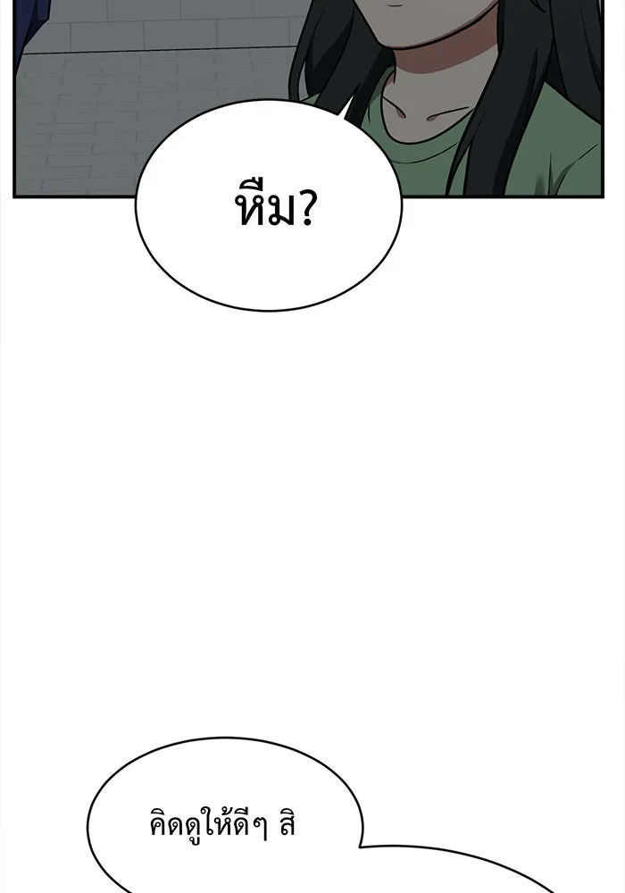 ช่วยเปลี่ยนฉันที ตอนที่ 119. ซูดูนา 18 รูปที่ 140