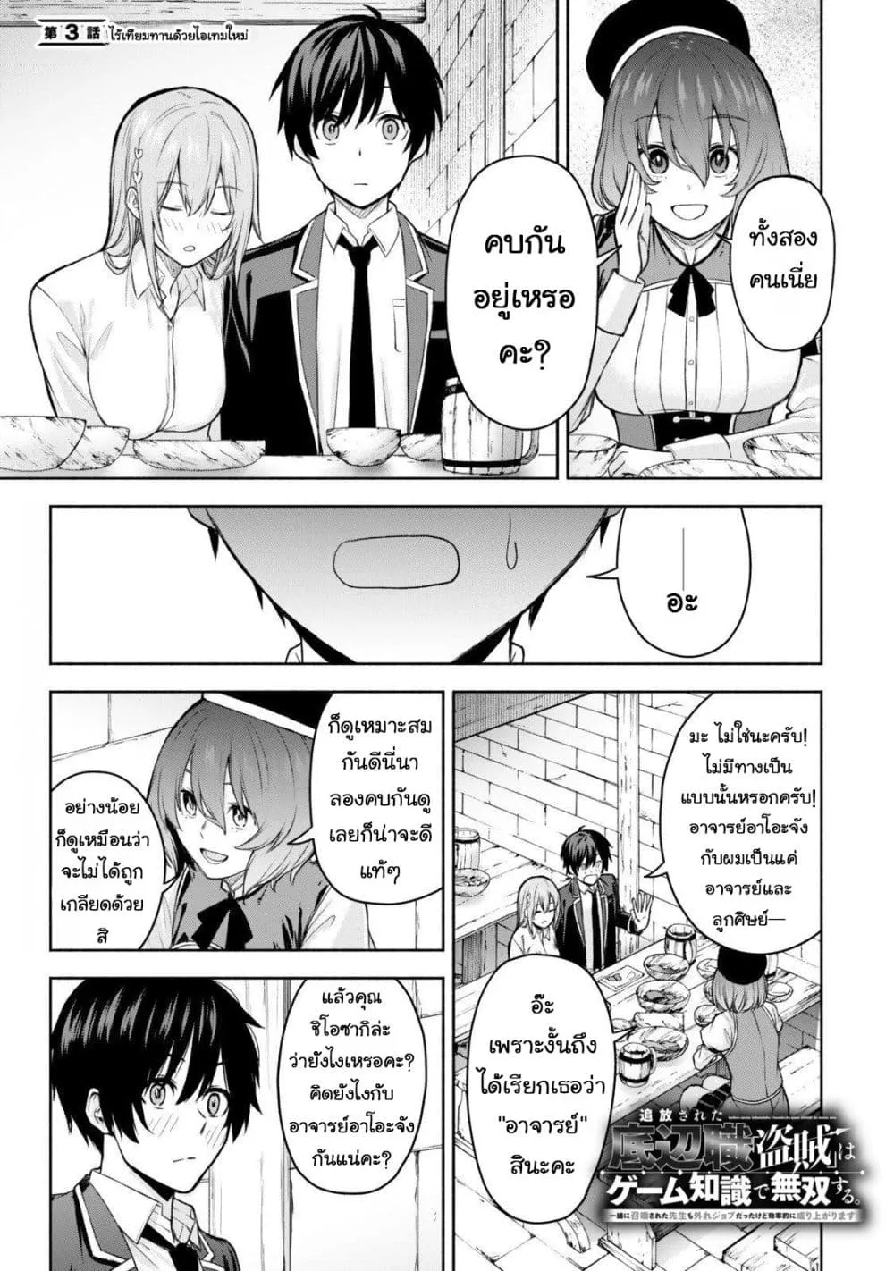 Manga-lc-com อ่านมังงะ อ่านการ์ตูน ออนไลน์ ฟรี Tsuihou Sareta Teihen Shoku “Touzoku” wa Game Chishiki de Mu ตอนที่ 1 2 3 4 5 6 7 8 9 10 11 12 13 14 ฟรี ไม่มีโฆษณา Manga-lc - อ่าน มังงะ อ่าน การ์ตูน ออนไลน์ อ่านมังงะ ฟรี