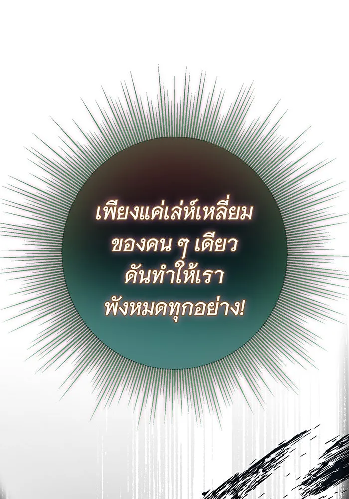 นางร้ายที่ไหนจะมีคุณธรรม ตอนที่ 98 รูปที่ 16