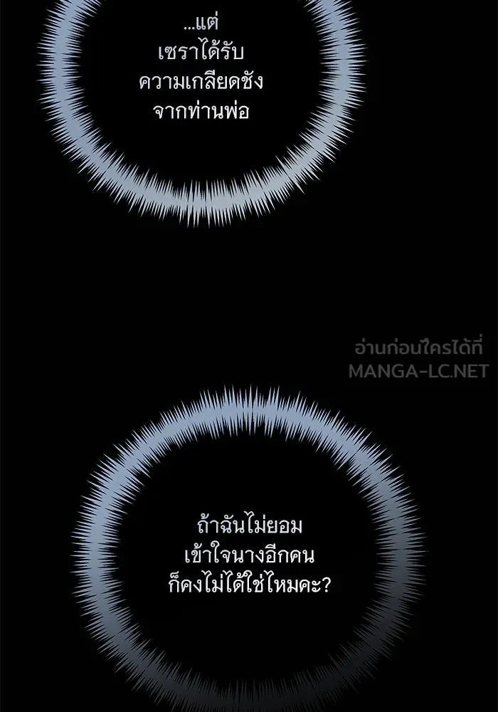 แด่ชู้รักของสามี ตอนที่ 78 รูปที่ 78