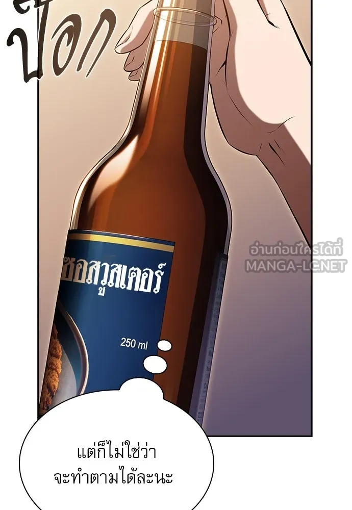 ครัวผู้กล้าท้าให้ชิม ตอนที่ 31 รูปที่ 114