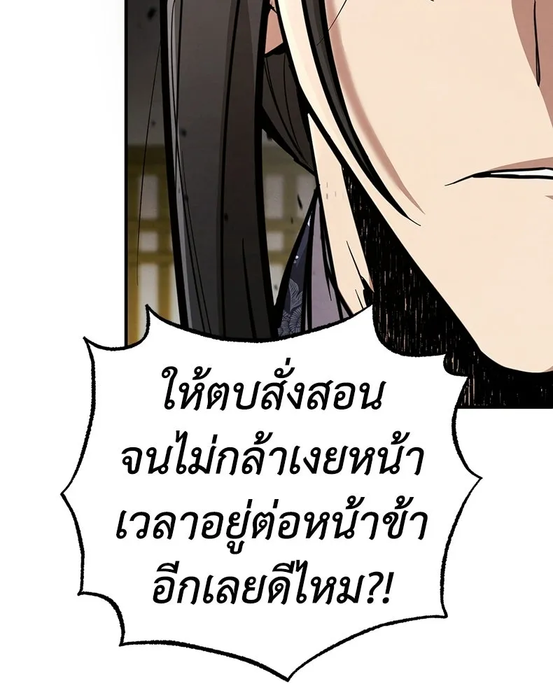 กำปั้นราชันคืนชีพ ตอนที่ 3 รูปที่ 170