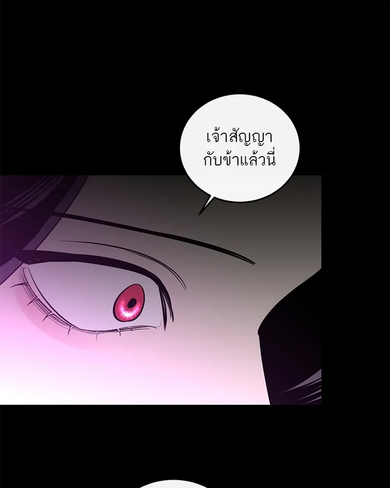 ตำนานเทพธิดาตกสวรรค์ ตอนที่ 13 รูปที่ 43