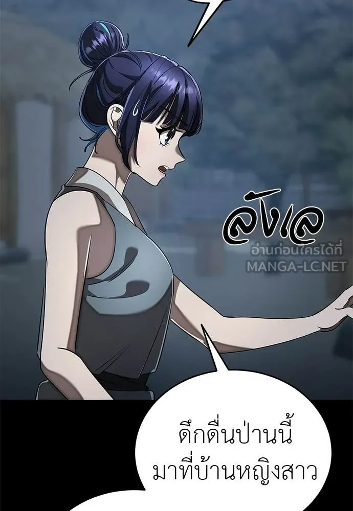 ยมราชลงทัณฑ์ ตอนที่ 112 รูปที่ 41