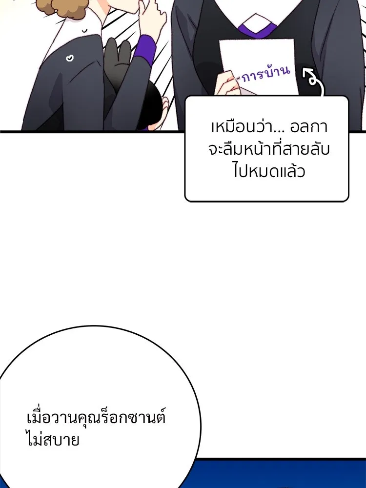 Bring the Love ตอนที่ 91 รูปที่ 73