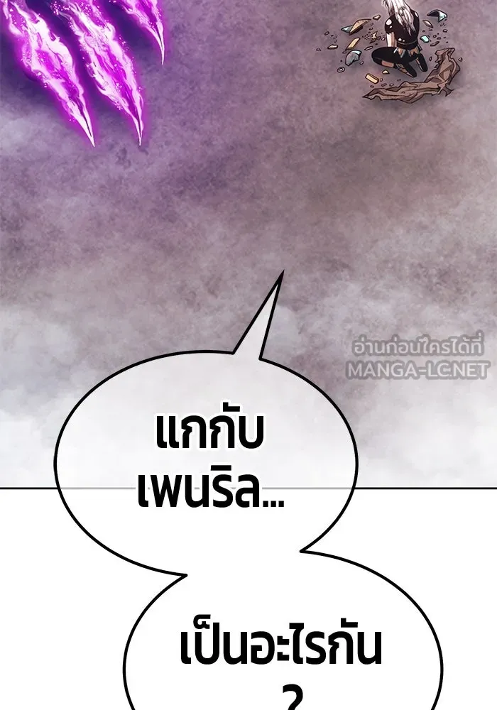 +99 ท่อนไม้พร้อมบวก ตอนที่ 60 ดิเมนชันอีตเตอร์ (8) รูปที่ 453