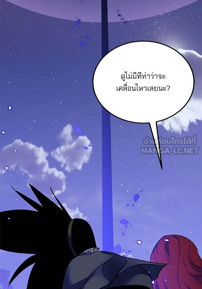 Return to Player ตอนที่ 148 รูปที่ 51