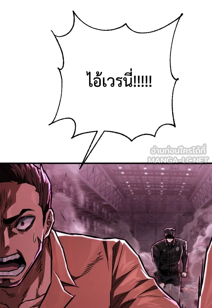 เพชฌฆาตลงทัณฑ์ ตอนที่ 5 รูปที่ 126