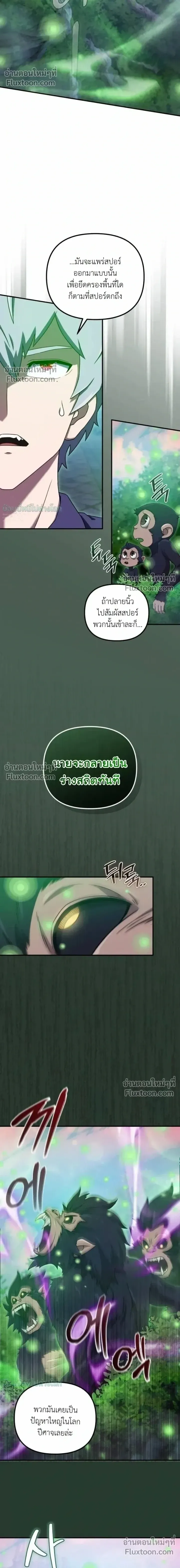 The Absolute_s Modern Life ช_ว_ตใหม_ของฮ_นเตอร_ในตำนานก_บเหล_ามอนสเตอร_ค_ใจ ตอนที่ ตอนที่ 13 รูปที่ 24