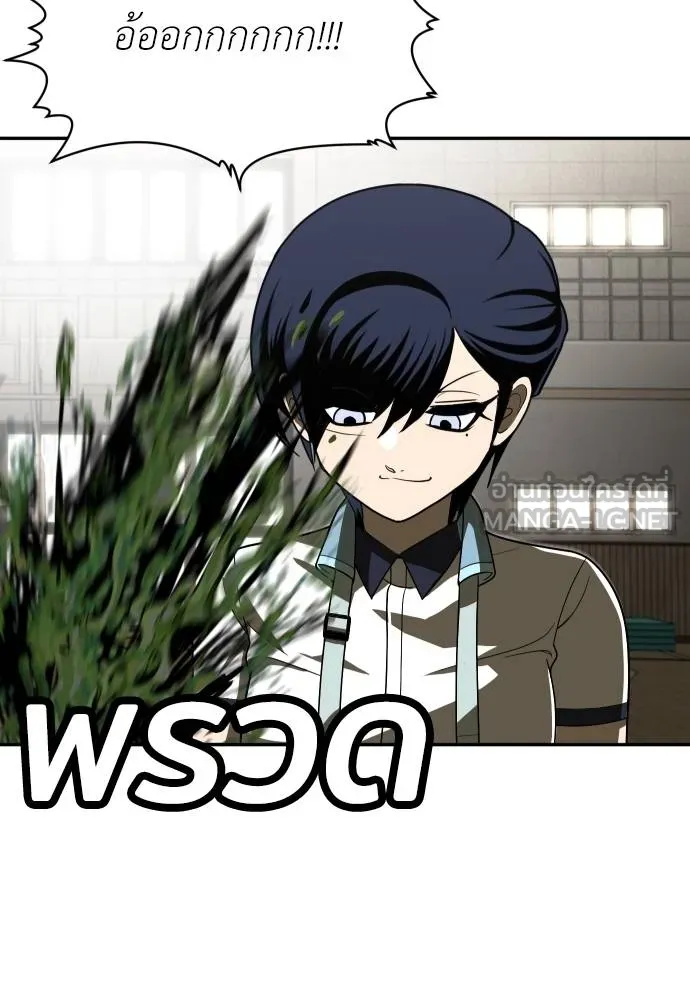 สนามเด็กล่า ตอนที่ 31 รูปที่ 96