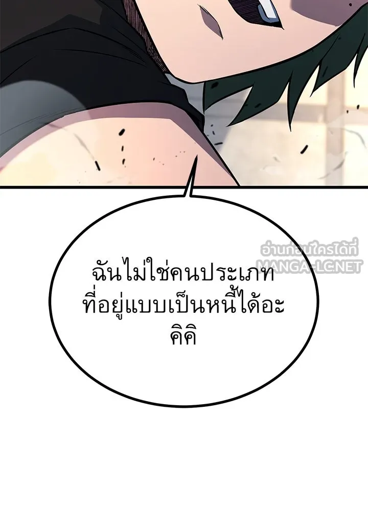 ราชาลานประลอง ตอนที่ 31 รูปที่ 51