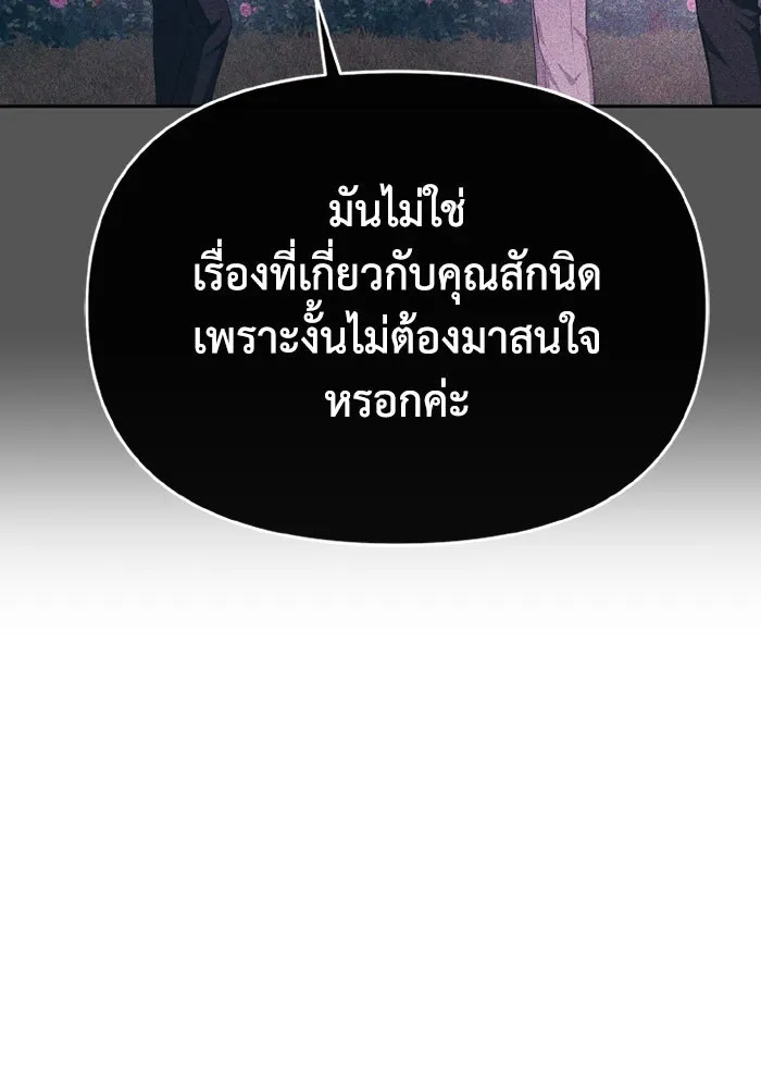 อยู่ดี ๆ ก็มีนางเอกนิยายเป็นเพื่อนบ้าน ตอนที่ 79 รูปที่ 14