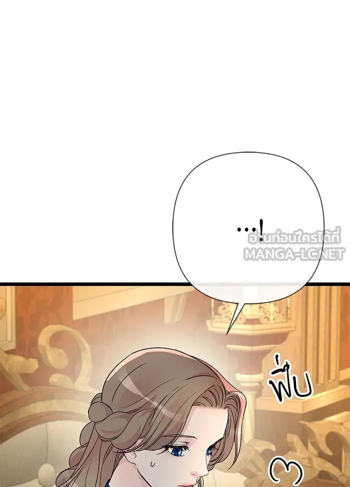 องค์ชายผู้อื้อฉาว ตอนที่ 58 รูปที่ 135