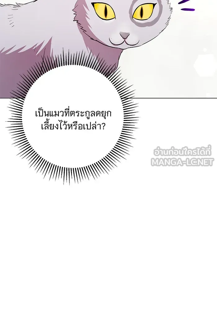 แด่ชู้รักของสามี ตอนที่ 18 รูปที่ 33