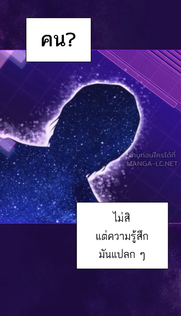ผู้เล่นขั้นเทพแห่งหอคอยฝึกสอน ตอนที่ 85 รูปที่ 72