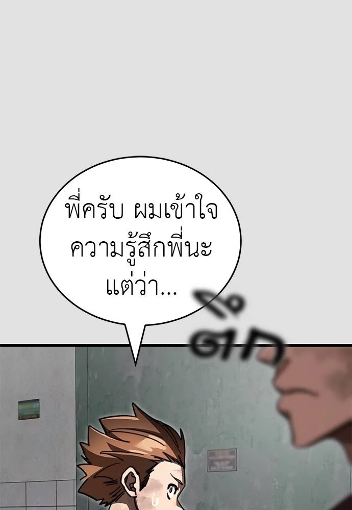 ยมราชลงทัณฑ์ ตอนที่ 65 รูปที่ 65