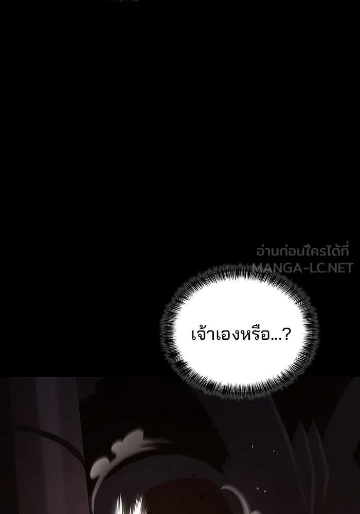 ครัวจอมเวท ตอนที่ 116 รูปที่ 129