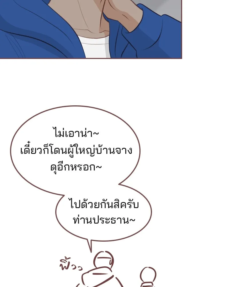 เพียงลมหนาว ตอนที่ 20 รูปที่ 73