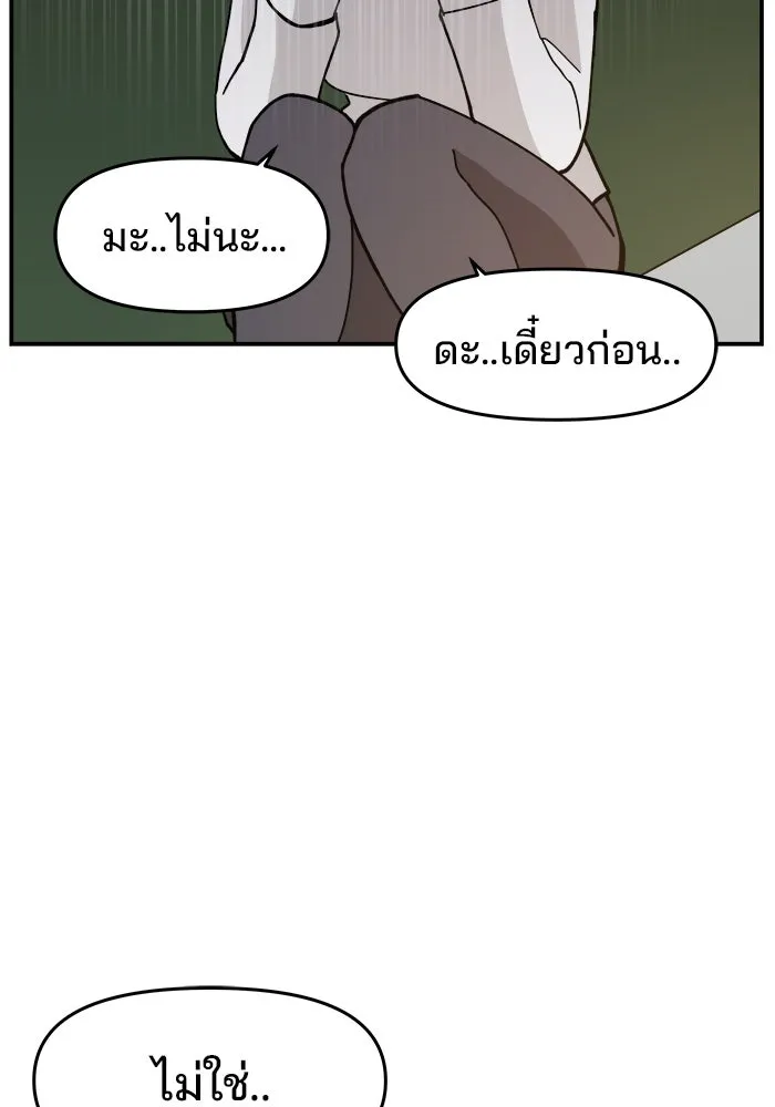 ห้องเรียนสาวแสบ ตอนที่ 43 รูปที่ 122
