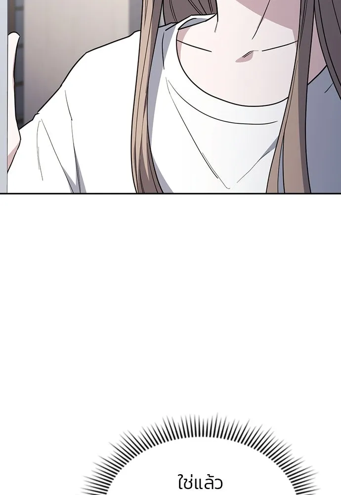รักแล้วห้ามเลิก ตอนที่ 43 รูปที่ 29