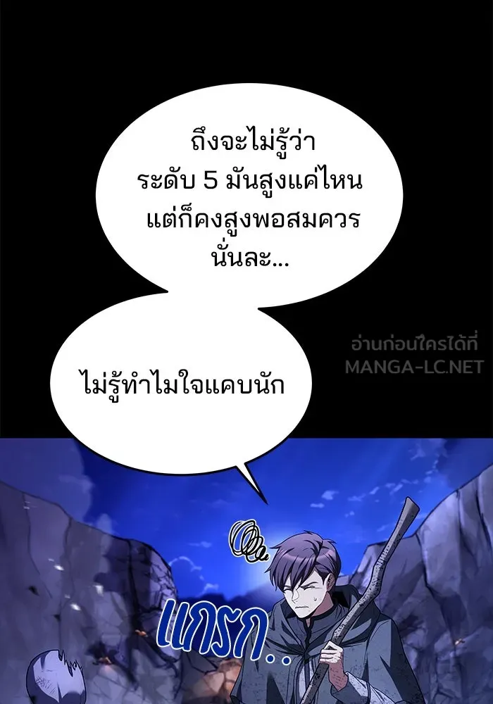 ครัวจอมเวท ตอนที่ 38 รูปที่ 90