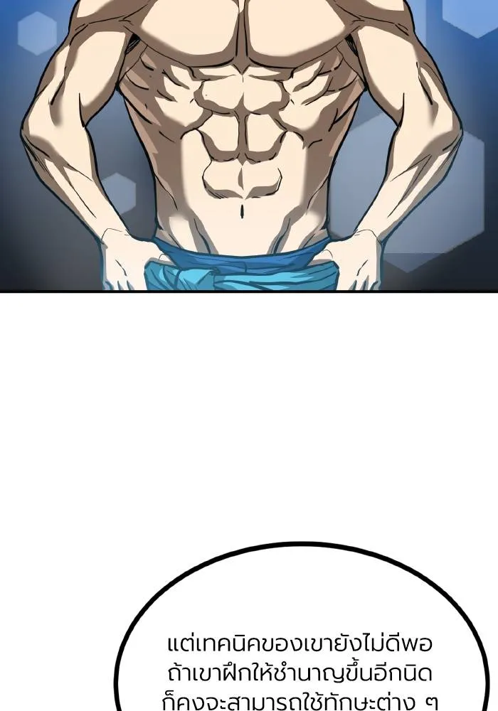 ราชาแห่งอ็อกทากอน ตอนที่ 40 รูปที่ 56