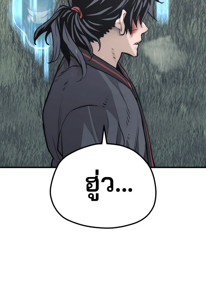 เส้นทางสู่เทพมาร ตอนที่ 85 รูปที่ 67